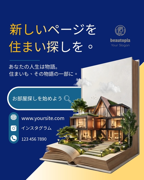 不動産仲介業者 Instagram投稿テンプレート