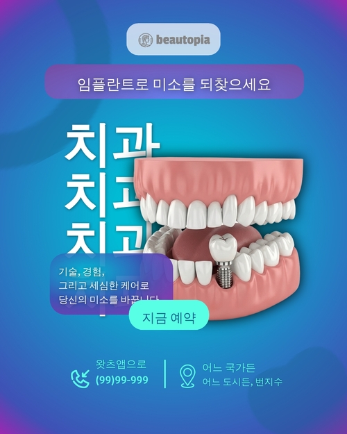 의료 인스타그램 게시물 템플릿