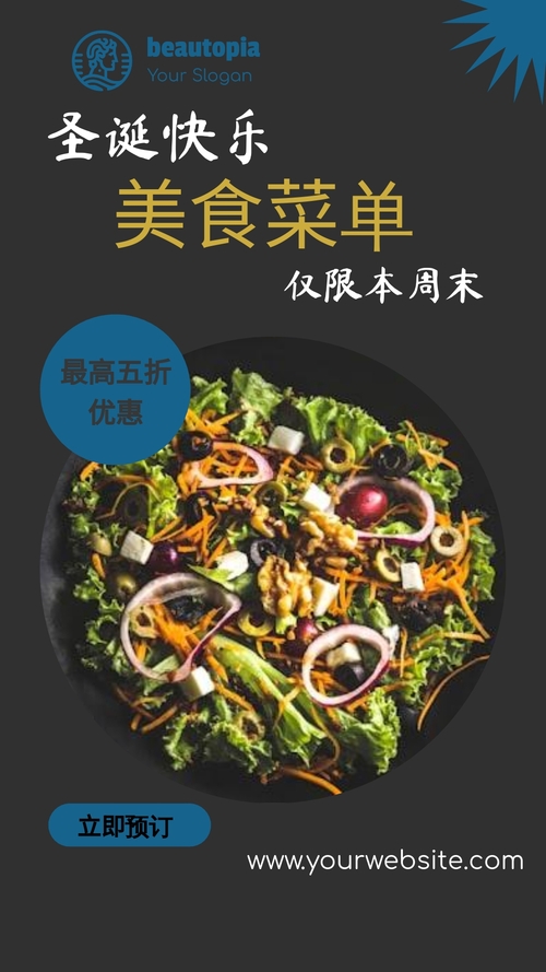 婚礼 Instagram 限时动态模板