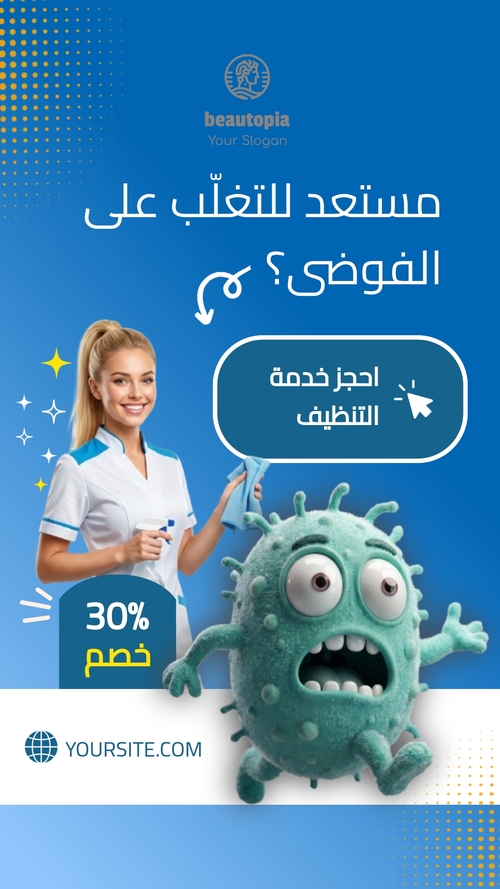 قالب قصة إنستغرام محاسب