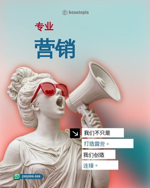 广告 Instagram 帖子模板