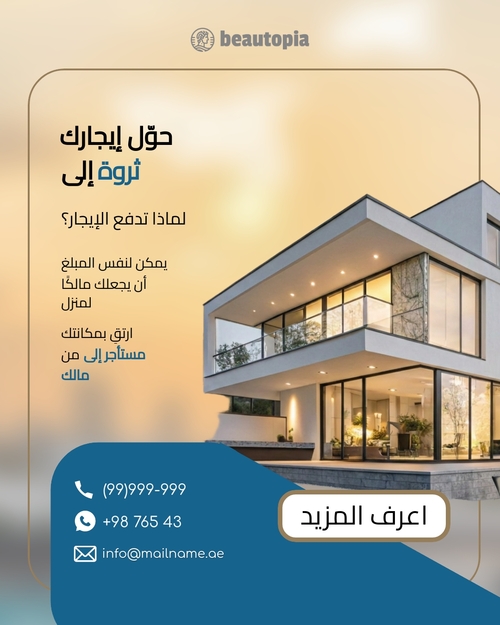 قالب منشور إنستغرام وكيل عقارات