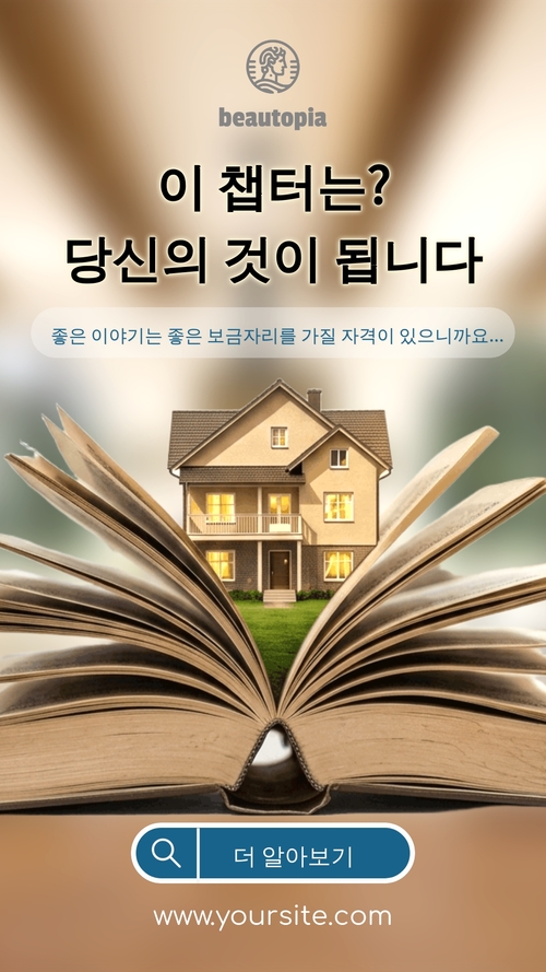 대학교 인스타그램 스토리 템플릿