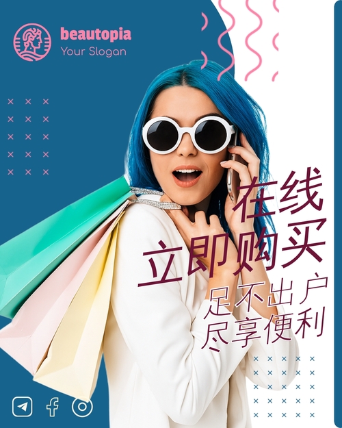 产品发布 Instagram 帖子模板