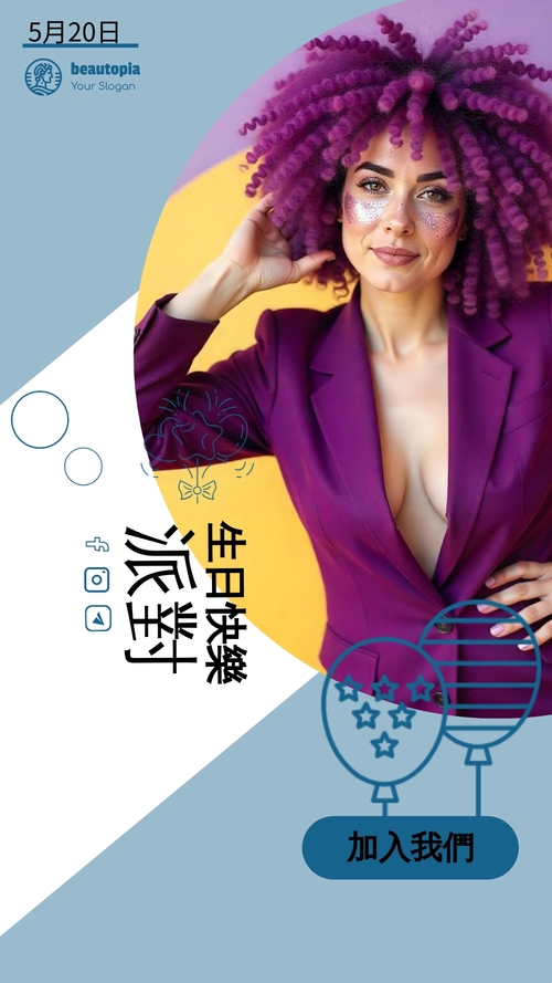 婚礼 Instagram 限时动态模板