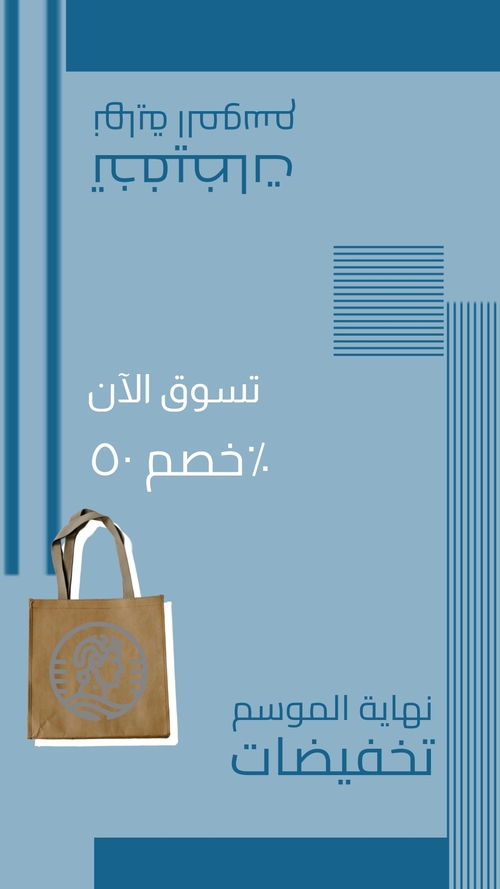 قالب قصة إنستغرام هدية مجانية