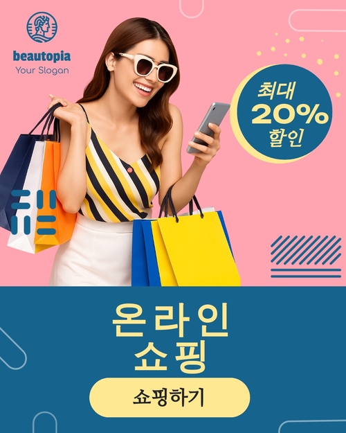 제품 출시 인스타그램 게시물 템플릿