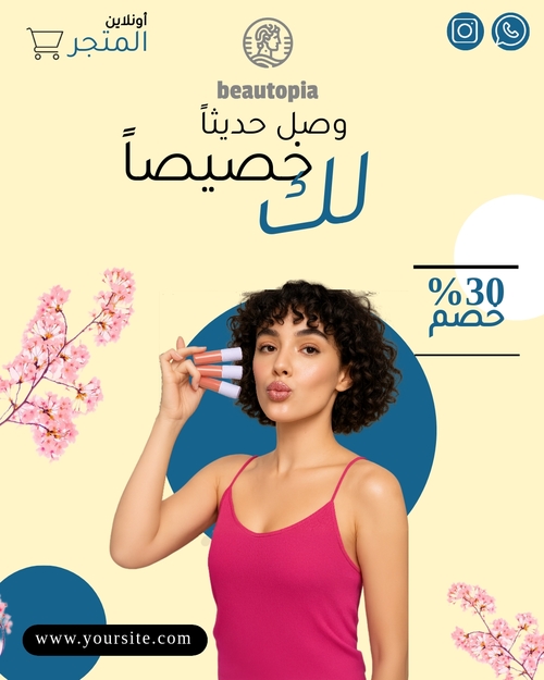 قالب منشور إنستغرام الإعلان