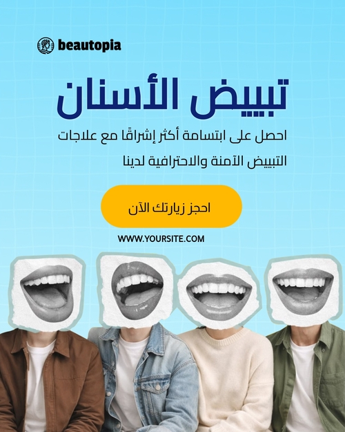 قالب منشور إنستغرام طبي