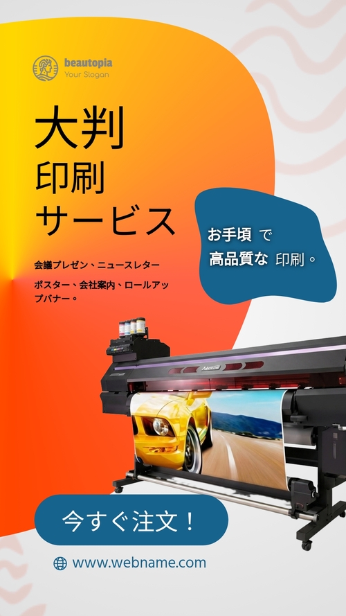 広告 インスタグラムストーリーテンプレート