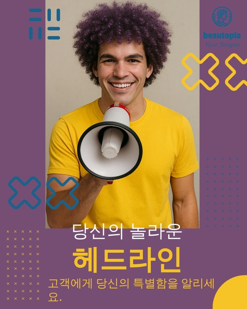 웨딩 인스타그램 게시물 템플릿