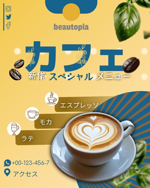 カフェ Instagram投稿テンプレート