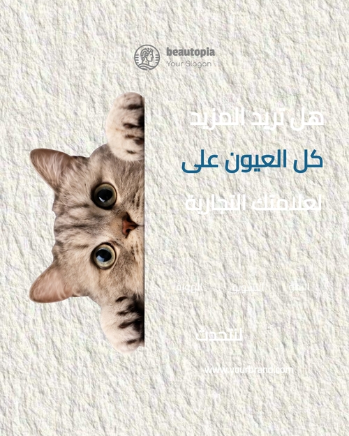 قالب منشور إنستغرام تجميل الحيوانات الأليفة