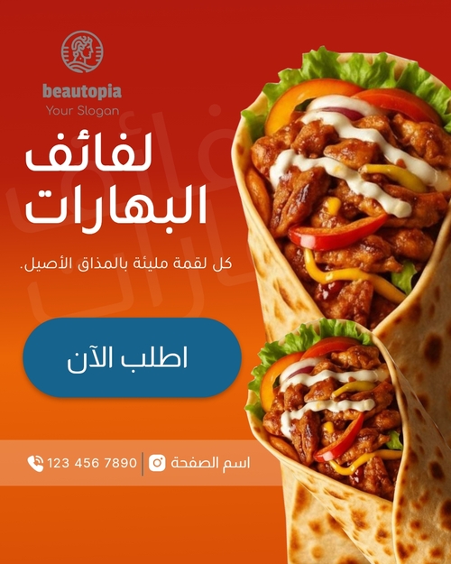 قالب منشور إنستغرام مطعم