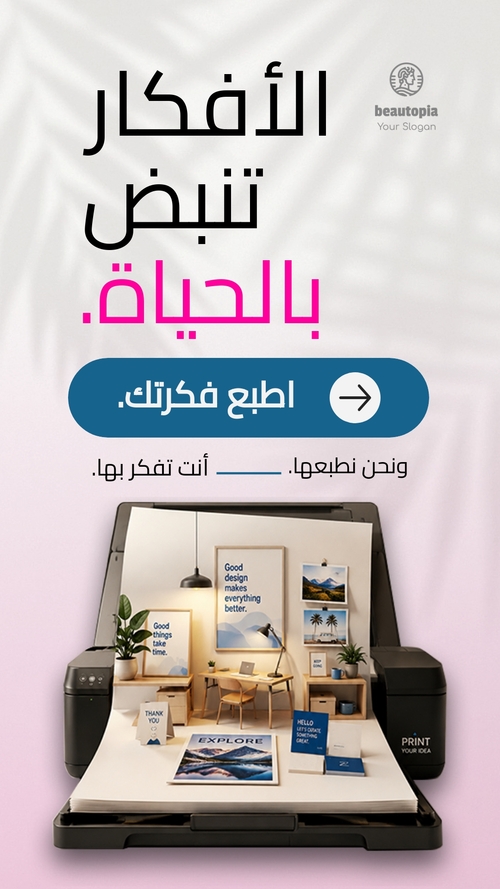 قالب قصة إنستغرام محاسب