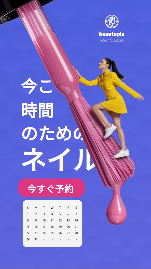 バーバー インスタグラムストーリーテンプレート