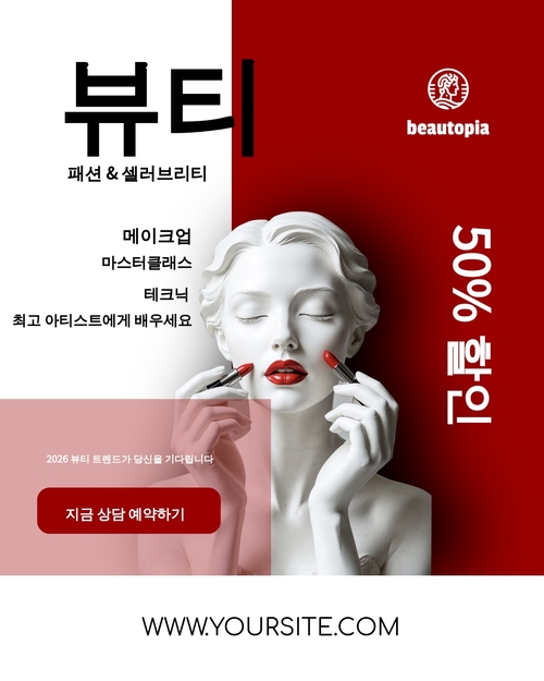 코칭 인스타그램 게시물 템플릿