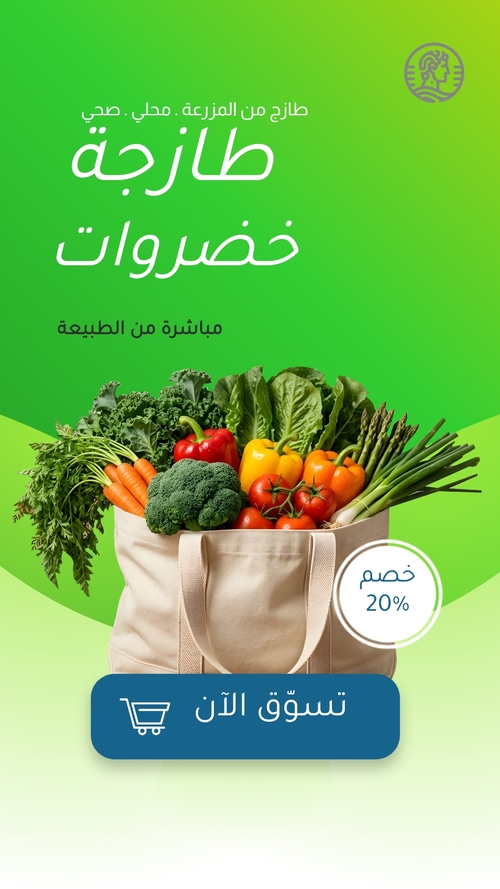 قالب قصة إنستغرام مخبز