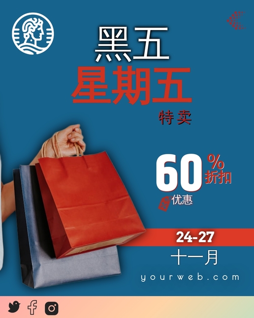 产品发布 Instagram 帖子模板