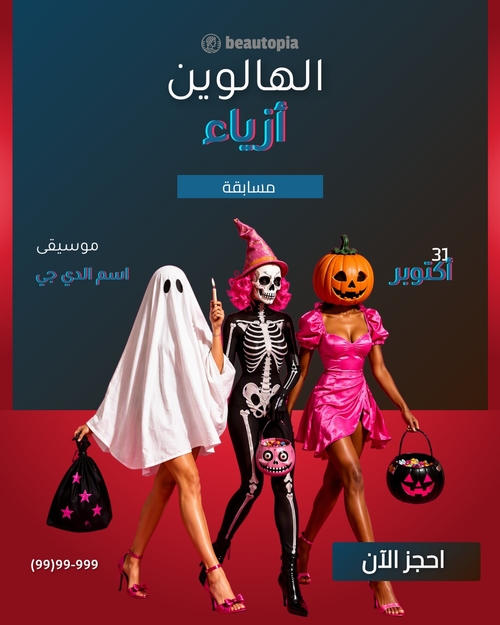 قالب منشور إنستغرام زفاف
