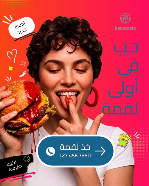 قالب منشور إنستغرام مطعم