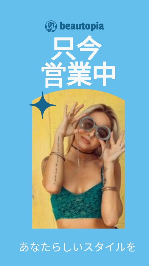 インフルエンサー インスタグラムストーリーテンプレート