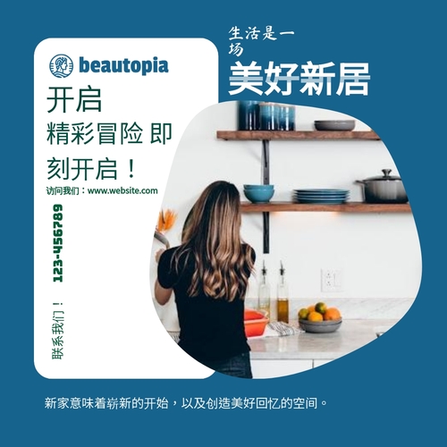 房地产经纪人 Instagram 帖子模板