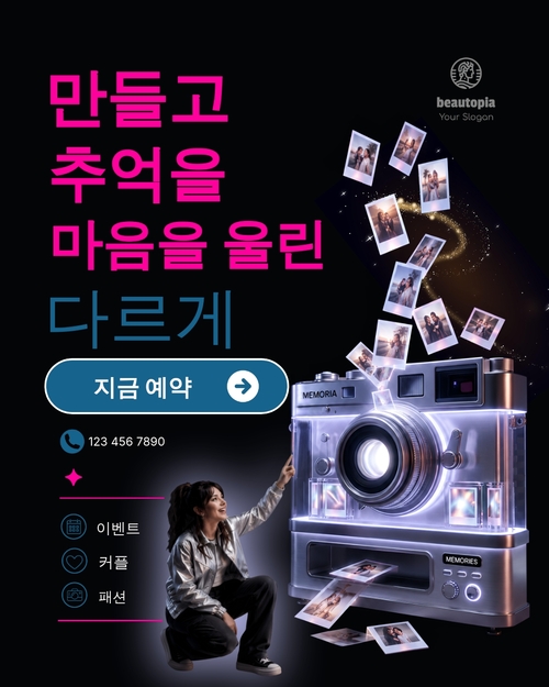 웨딩 인스타그램 게시물 템플릿