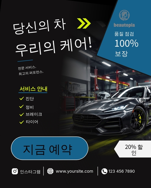 광고 인스타그램 게시물 템플릿