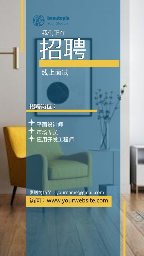 网红 Instagram 限时动态模板