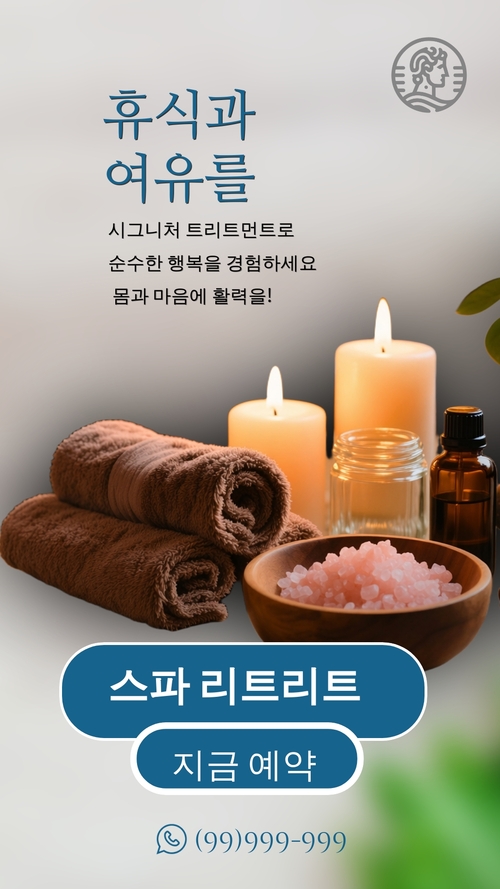치료사 인스타그램 스토리 템플릿