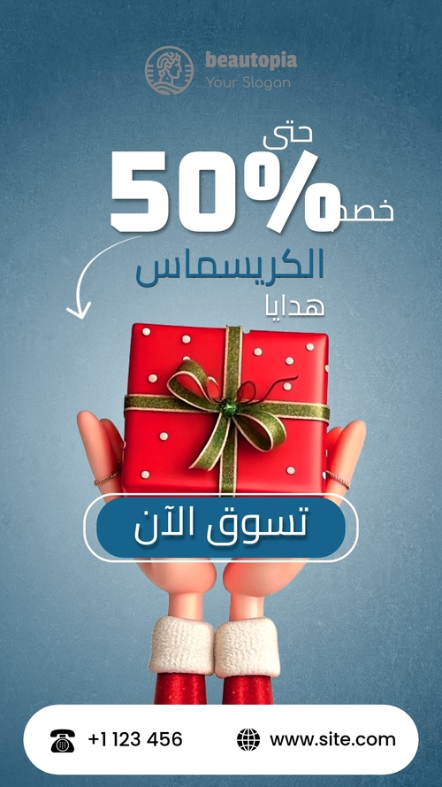 قالب قصة إنستغرام هدية مجانية
