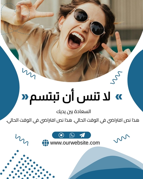قالب منشور إنستغرام جمع تبرعات