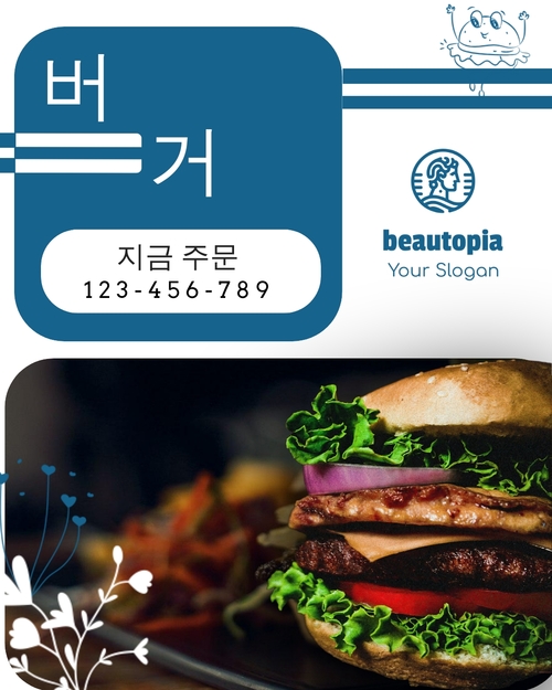 레스토랑 인스타그램 게시물 템플릿