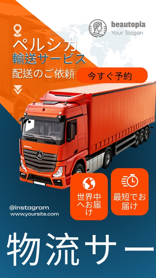 レンタカー インスタグラムストーリーテンプレート