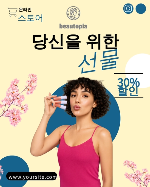 제품 출시 인스타그램 게시물 템플릿