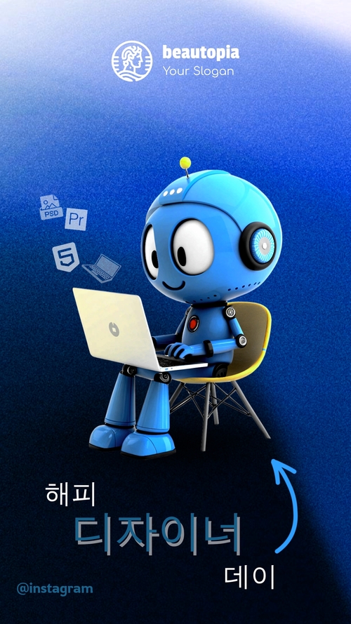 디자인 스튜디오 인스타그램 스토리 템플릿