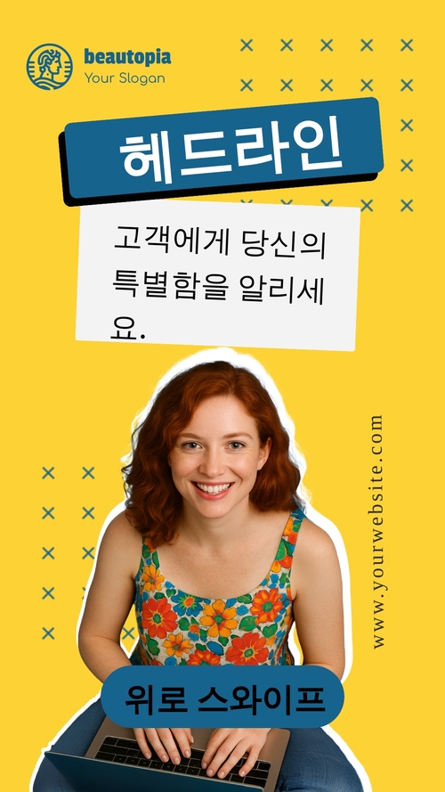 인플루언서 인스타그램 스토리 템플릿