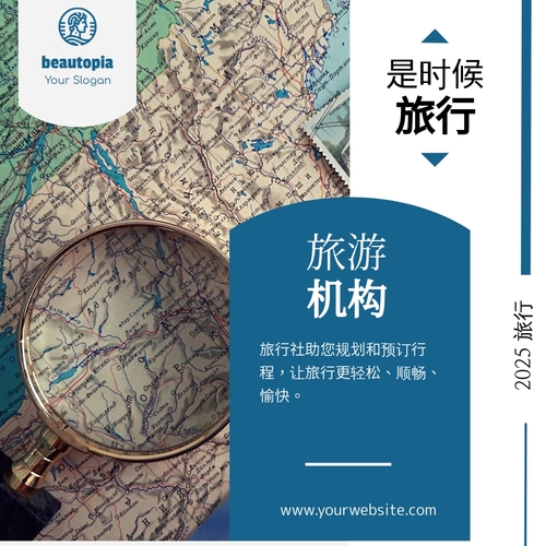 旅行社 Instagram 帖子模板