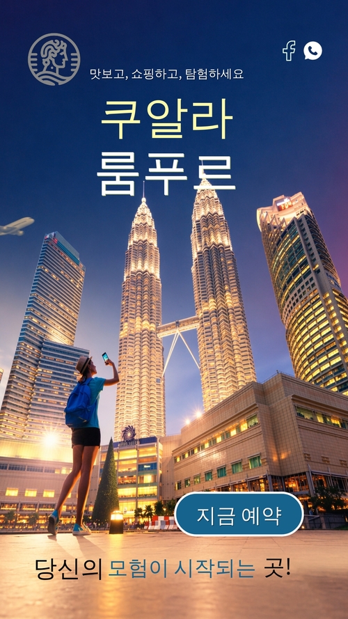 웨딩 인스타그램 스토리 템플릿