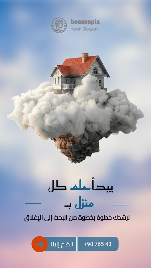 قالب قصة إنستغرام قائمة العقارات