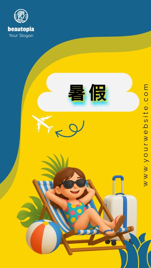 婚礼 Instagram 限时动态模板