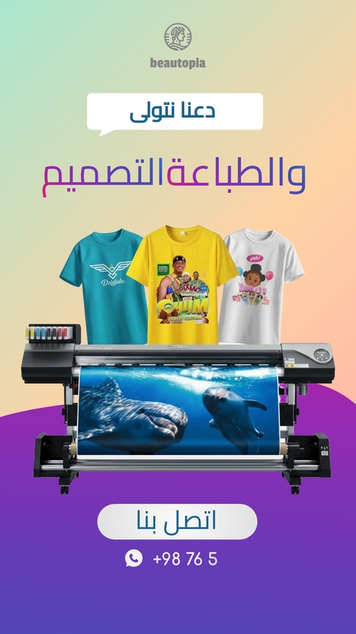 قالب قصة إنستغرام مدرب