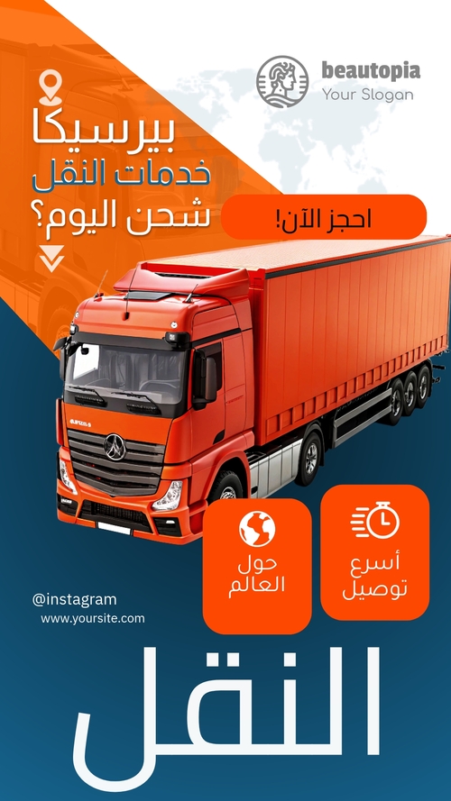 قالب قصة إنستغرام مؤثر