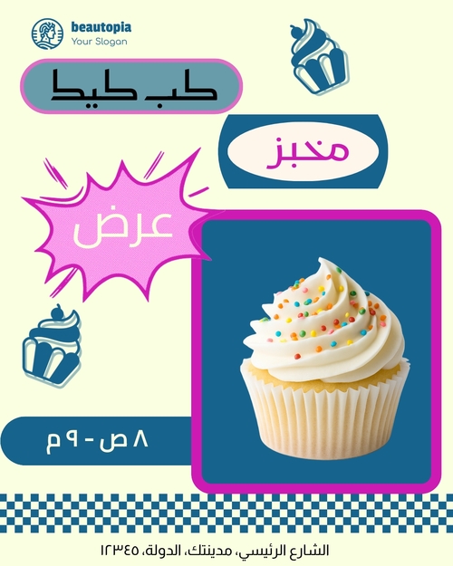 قالب منشور إنستغرام مطعم