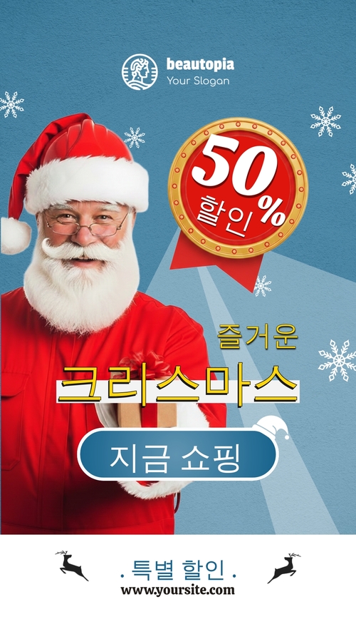 할인 인스타그램 스토리 템플릿