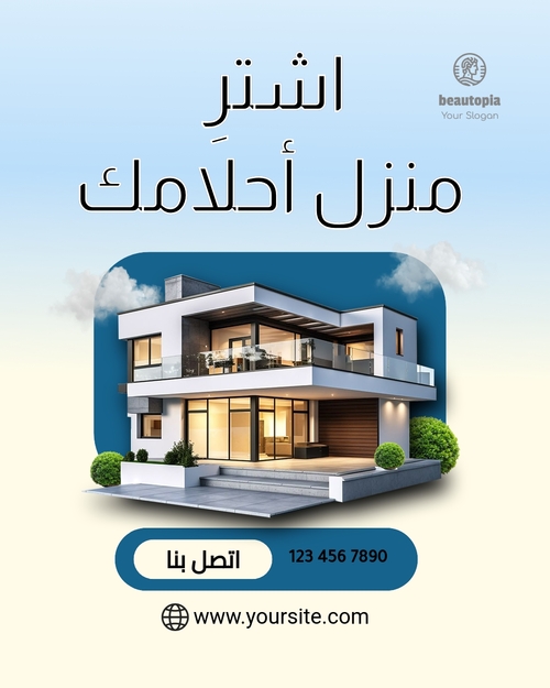 قالب منشور إنستغرام العقارات