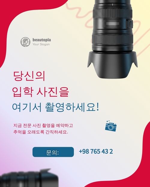 광고 인스타그램 게시물 템플릿