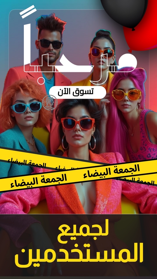 قالب قصة إنستغرام هدية مجانية