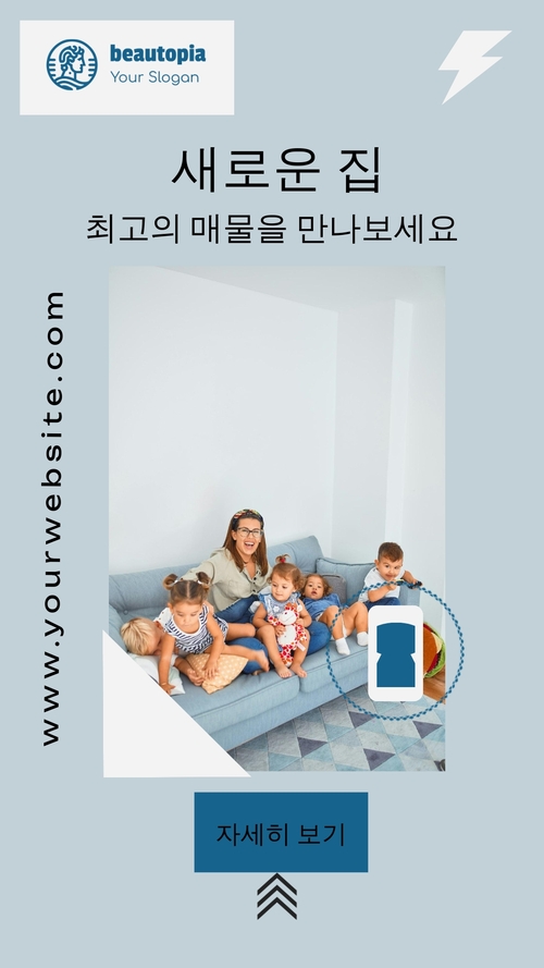 부동산 목록 인스타그램 스토리 템플릿